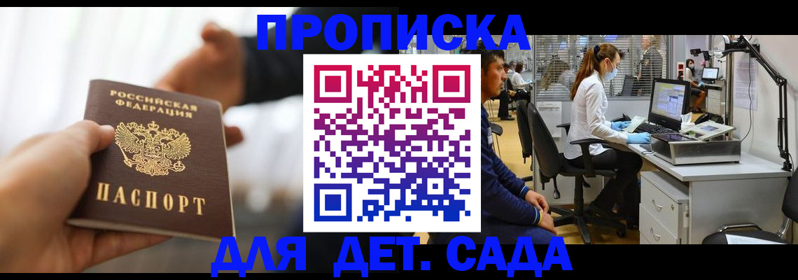 временная регистрация в Тетюшах