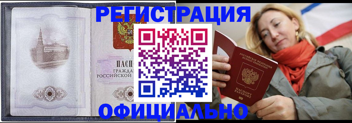 временная регистрация законно в Тетюшах